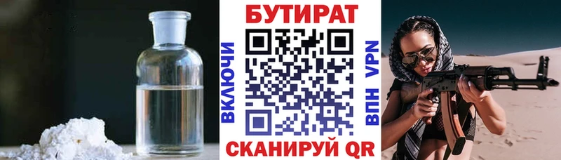 Бутират бутандиол  Урень 