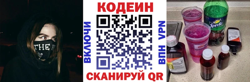 Codein Purple Drank  блэк спрут ссылка  Урень 