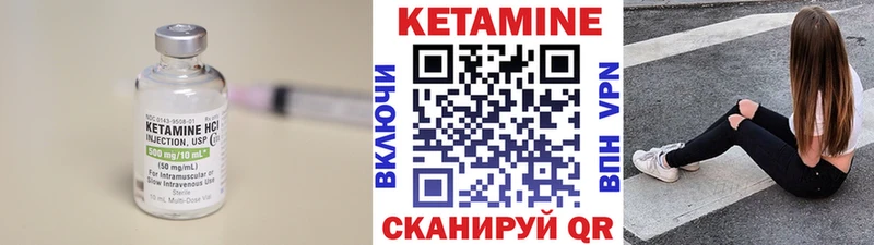 закладка  Урень  КЕТАМИН ketamine 