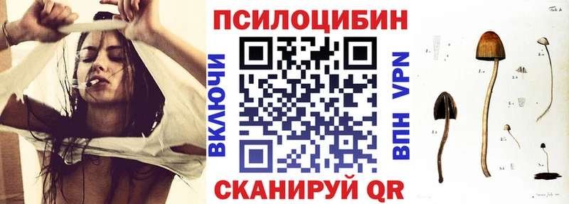 Галлюциногенные грибы мухоморы  блэк спрут зеркало  Урень 